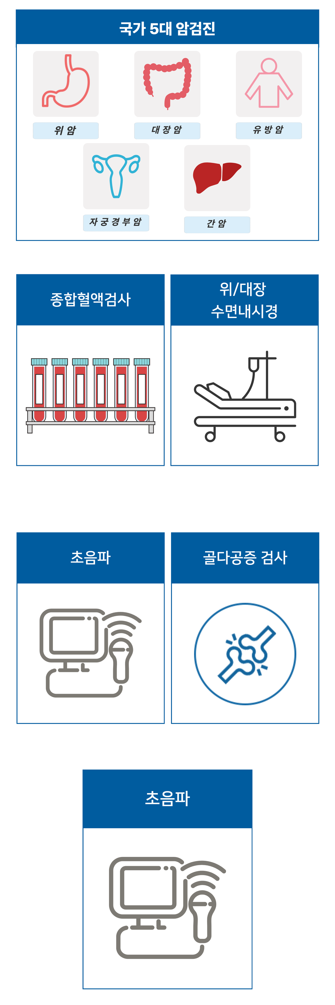 [복사본] 서울박내과_메디세이 외래 (10).png